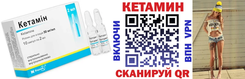 Кетамин ketamine  MEGA как войти  Оса 