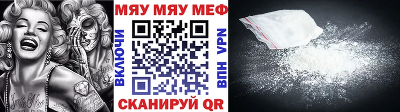 МЕФ мяу мяу купить наркоту Оса
