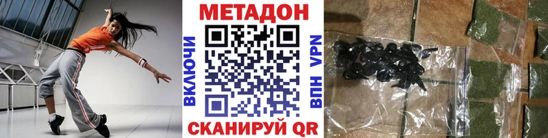 даркнет официальный сайт  Оса  МЕТАДОН methadone 